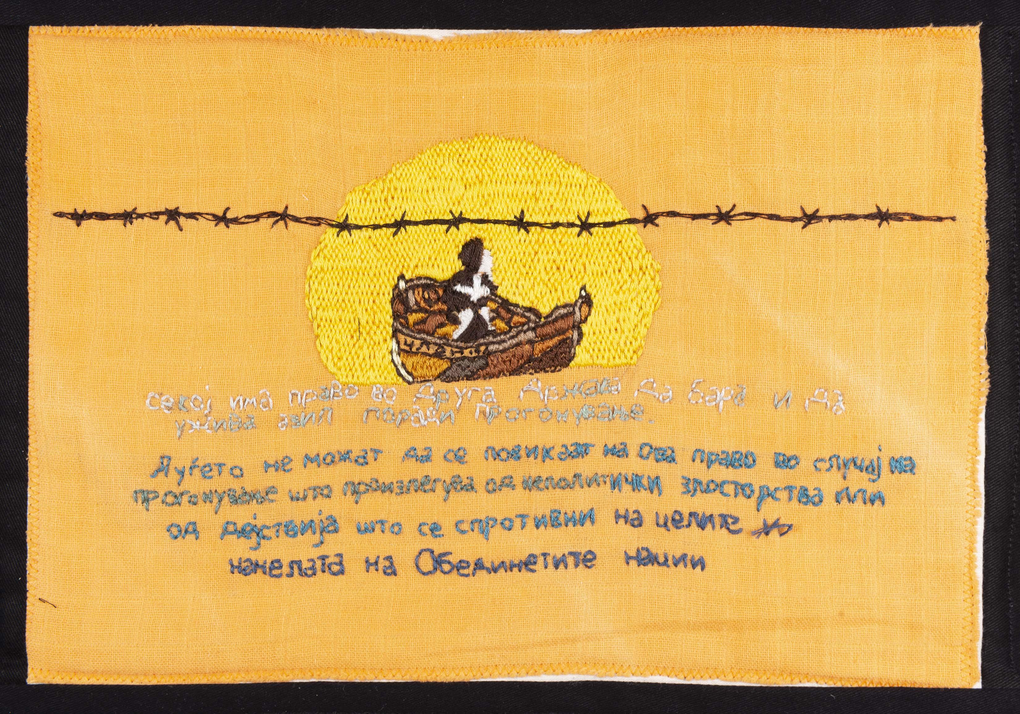 Article 14 by Mare Maticevski